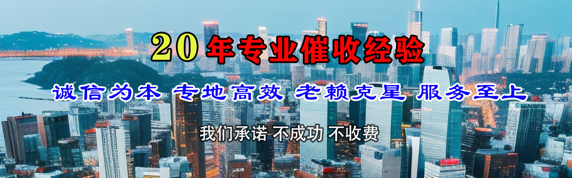 永安讨债公司
